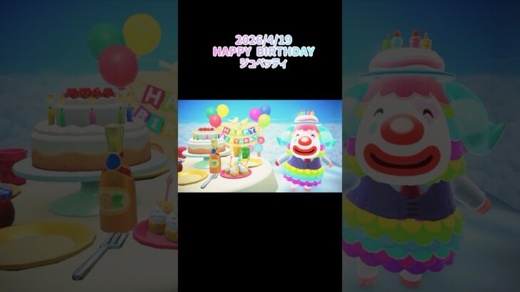 【あつ森】ジュペッティの誕生日会  #あつまれどうぶつの森  #あつ森vlog  #あつ森 ジュペッティ