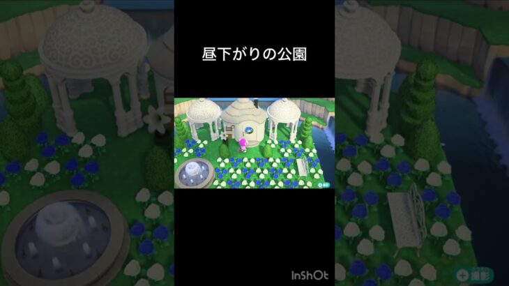 【あつ森】昼下がりの公園　#vlog #あつ森 #あつまれどうぶつの森 #こはくちゃんねる2424  #毎日更新　毎日更新中　ハピパラ