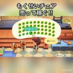 【あつ森】高額買取品　木製チェア売ったらいくら稼げる？　#vlog #あつ森 #あつまれどうぶつの森 #こはくちゃんねる2424  #毎日更新　毎日更新中