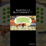 【あつ森　金のバラリース売ったらいくらかな？　　#vlog #あつ森 #あつまれどうぶつの森 #こはくちゃんねる2424   #毎日更新　毎日更新中　 金を稼ぐ　】