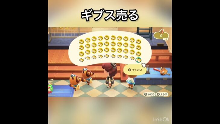 【あつ森】景気アップ条例中　ギブス売ったらいくらかな？　#vlog #あつまれどうぶつの森 #こはくちゃんねる2424   #毎日更新　金を稼ぐ　#animalcrossing