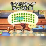 　【あつ森】木製のチェア売ったらいくらかな？　#vlog #あつまれどうぶつの森 #こはくちゃんねる2424   #毎日更新　金を稼ぐ　#animalcrossing