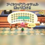 　【あつ森】アイシングプレッツェル売ったらいくらかな？　#vlog #あつまれどうぶつの森 #こはくちゃんねる2424   #毎日更新　金を稼ぐ　#animalcrossing