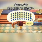 　【あつ森】青いバラ売ったらいくらかな？　#vlog #あつまれどうぶつの森 #こはくちゃんねる2424   #毎日更新　金を稼ぐ　#animalcrossing