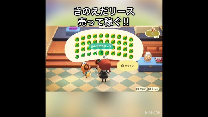 　【あつ森】木の枝リース売ったらいくらかな？　#vlog #あつまれどうぶつの森 #こはくちゃんねる2424   #毎日更新　金を稼ぐ　#animalcrossing