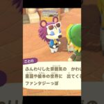 【あつ森】vlogリンクのファッションチェック #あつ森 #animalcrossingnewhorizons #あつまれどうぶつの森