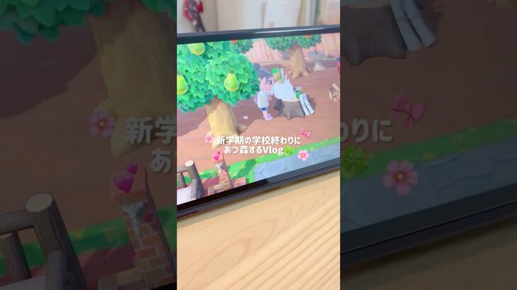 新学期🌸💕みんなは友達できた？？ #高校生vlog #あつ森 #新学期 #sjk