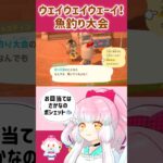 ひみつ島生活vol.35〜ジャスティンの魚釣り大会〜 #あつ森 #あつまれどうぶつの森 #animalcrossing #vtuber