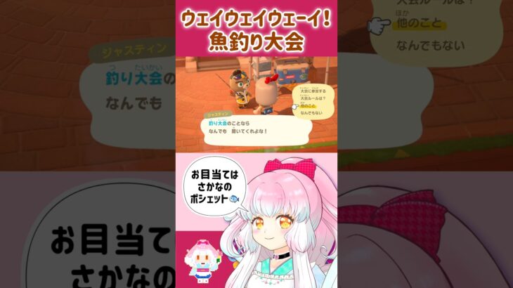 ひみつ島生活vol.35〜ジャスティンの魚釣り大会〜 #あつ森 #あつまれどうぶつの森 #animalcrossing #vtuber