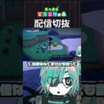 【あつ森】まとめて作るで水を得た料理金策勢はイキイキしています　 #個人vtuber  #配信切り抜き #切り抜き動画 #あつまれどうぶつの森