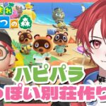 【#あつ森】春っぽくピンクい別荘作るぞー｜初見さん大歓迎◎ #あつまれどうぶつの森 #vtuber #雑談