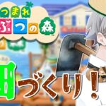 【あつ森】農家の朝は早い！畑を作ります！【 #男性vtuber    /喫茶しろえ】