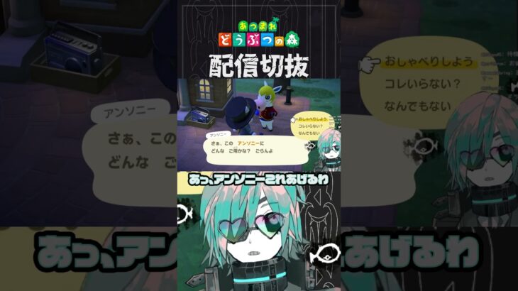 【あつ森】どうして午前３時に公共の場で寝ているんですか？　 #個人vtuber  #配信切り抜き #切り抜き動画 #あつまれどうぶつの森