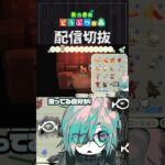 【あつ森】なにもしてないのにハニワ動かなくなっちゃったんですが・・・　 #個人vtuber  #配信切り抜き #切り抜き動画 #あつまれどうぶつの森
