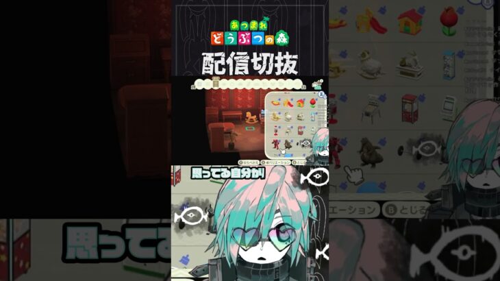 【あつ森】なにもしてないのにハニワ動かなくなっちゃったんですが・・・　 #個人vtuber  #配信切り抜き #切り抜き動画 #あつまれどうぶつの森