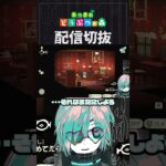 【あつ森】棚の家具で天井系あるの知らなかったですね・・・　 #個人vtuber  #配信切り抜き #切り抜き動画 #あつまれどうぶつの森