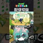 【あつ森】緑に覆われた遺跡スペースに着手、ハニワは絶対　 #個人vtuber  #配信切り抜き #切り抜き動画 #あつまれどうぶつの森
