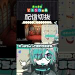 【あつ森】レトロな部屋クリにかっちゅうをどうしても忍ばせたい！！！　 #個人vtuber  #配信切り抜き #切り抜き動画 #あつまれどうぶつの森