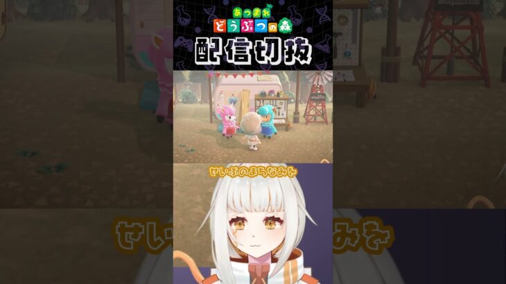 【あつ森】海岸の島クリ🌊リメイクしてもらおう！ #個人vtuber #配信切り抜き #切り抜き動画 #あつまれどうぶつの森