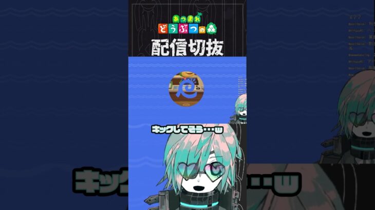 【あつ森】２ごう初見でもだえてたら壁紙の分しか尺がない　 #個人vtuber  #配信切り抜き #切り抜き動画 #あつまれどうぶつの森