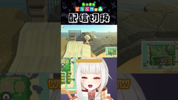 【あつ森】海岸の島クリ🌊柱って… #個人vtuber #配信切り抜き #切り抜き動画 #あつまれどうぶつの森