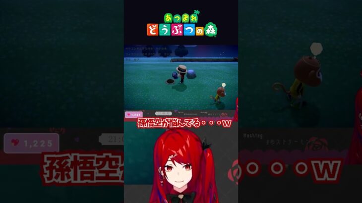 無視します。 #あつ森 #vtuber  #切り抜き