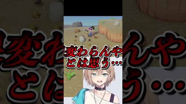 究極の質問…？#新人vtuber #あつ森#実況