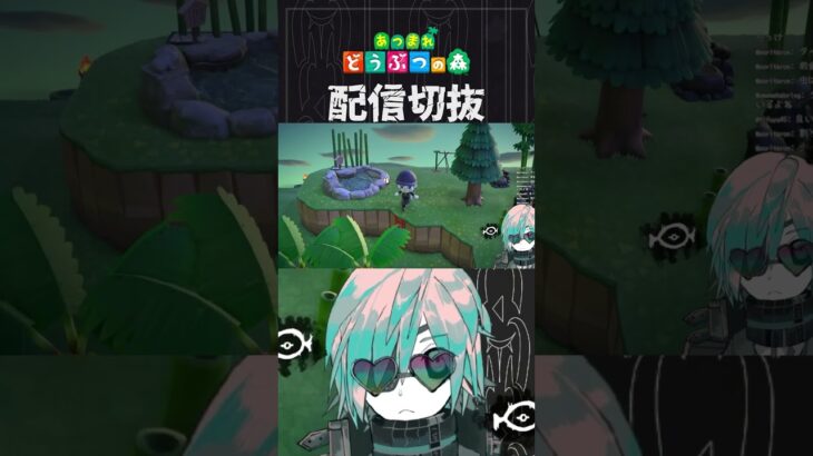 【あつ森】苦戦！温泉を置きまくる島クリもしたいじゃないですか　 #個人vtuber  #配信切り抜き #切り抜き動画 #あつまれどうぶつの森