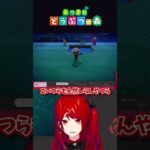 住民厳選勢発狂 #あつ森 #vtuber #切り抜き