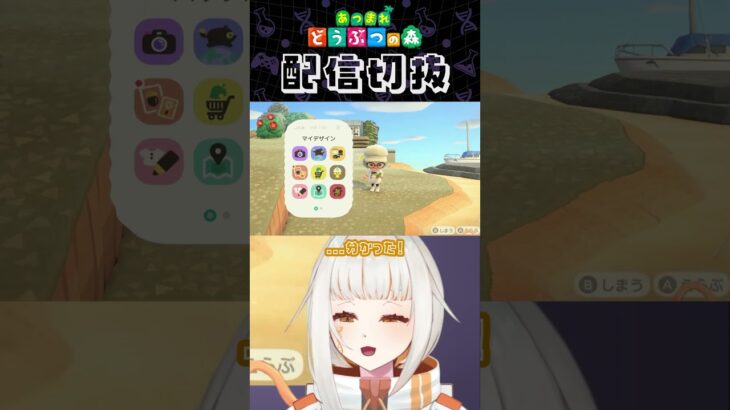 【あつ森】海岸の島クリ🌊輸入品っぽい小物とは #個人vtuber #配信切り抜き #切り抜き動画 #あつまれどうぶつの森