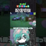 【あつ森】草地と道のバランスで永遠に悩む花壇作り　 #個人vtuber  #配信切り抜き #切り抜き動画 #あつまれどうぶつの森