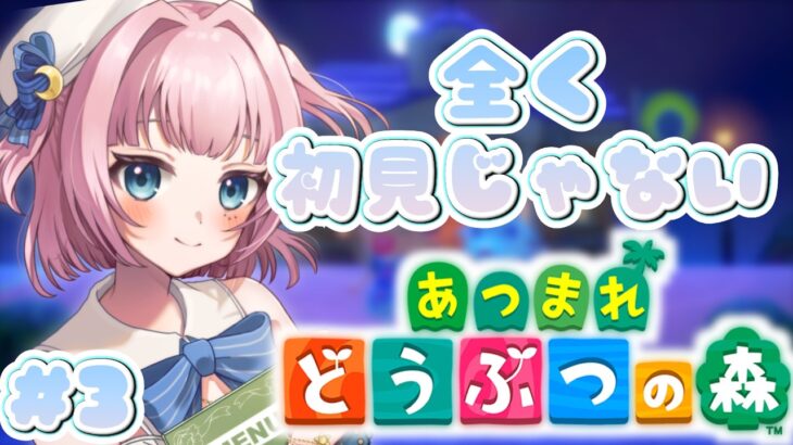 【あつ森】博物館ができたから寄贈しに行く！！【#風花のぞみ /#新人vtuber 】