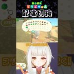 【あつ森】海岸の島クリ🌊グランドライトの代わりに… #個人vtuber #配信切り抜き #切り抜き動画 #あつまれどうぶつの森