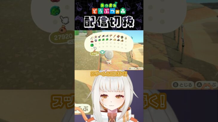 【あつ森】海岸の島クリ🌊グランドライトの代わりに… #個人vtuber #配信切り抜き #切り抜き動画 #あつまれどうぶつの森