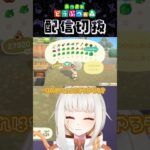 【あつ森】海岸近くの空き地の島クリ、構想練り練り #個人vtuber #配信切り抜き #切り抜き動画 #あつまれどうぶつの森