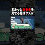 チンアナゴを見せないでｗ #あつ森 #vtuber