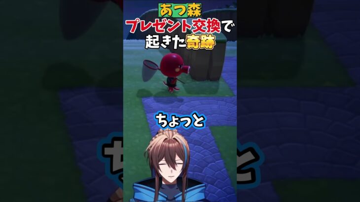 プレゼントのお返し貰った!!!!!!! #あつ森 #藍衣タクト #切り抜き #vtuber