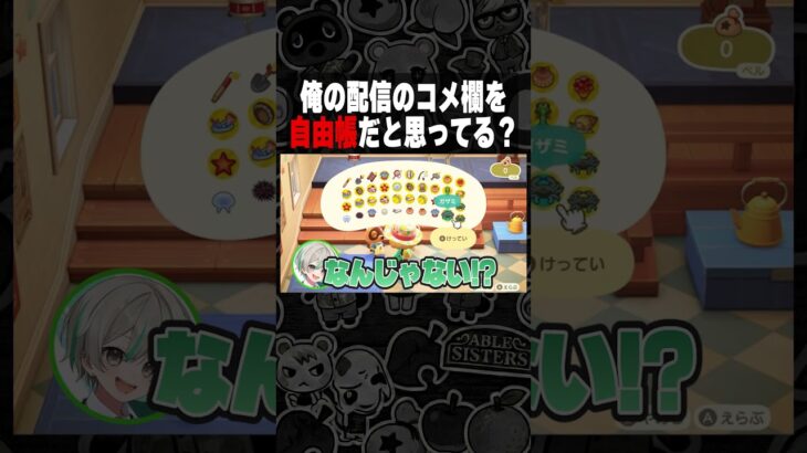 開始一秒で笑わせます！ #あつ森 #vtuber