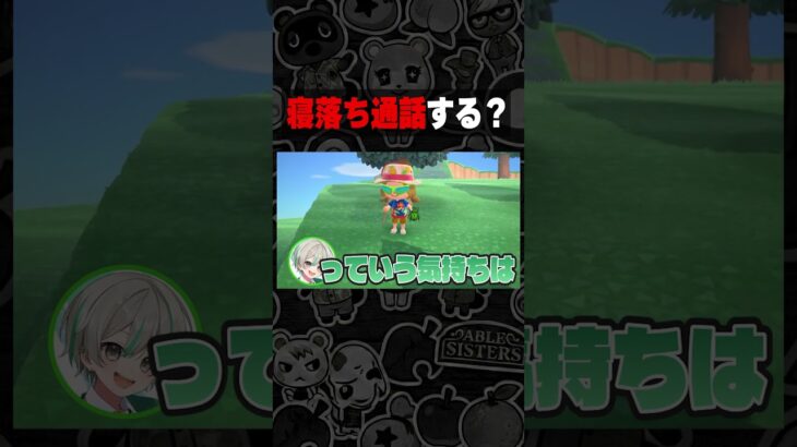 声で妊娠させるくらいイケボすぎてごめんなさい #あつ森 #vtuber