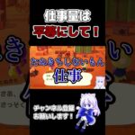 たぬきちのいいように使われました #あつ森  #ゲーム実況 #ゲーム #切り抜き   #vtuber #shorts