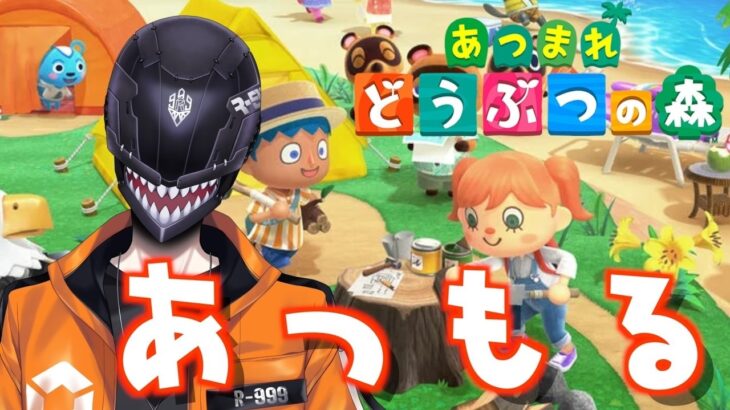 【あつ森】手つかずな部分を進めたい(願望) #vtuber #新人vtuber