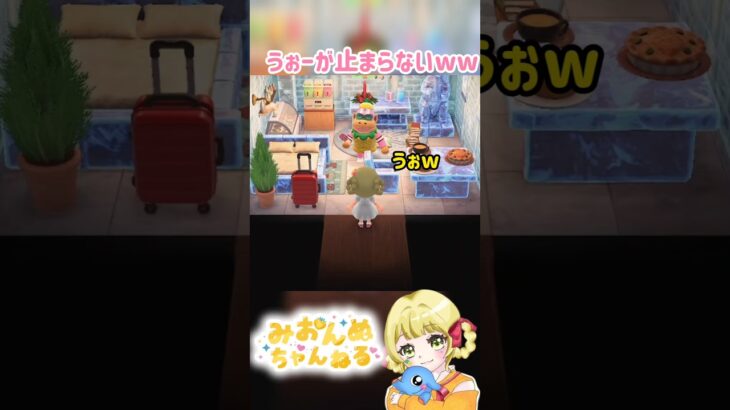 何回言ったかわかるかな？w #みおんぬ #short #あつ森 #あつまれどうぶつの森