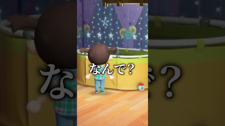 【あつ森】リスナーの家を勝手に辛口評価w  #shorts #vtuber #切り抜き