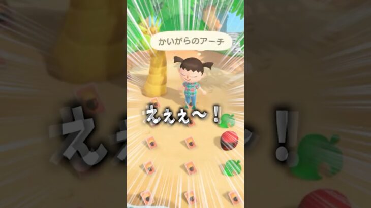 【あつ森】リスナーの島行ったら大量のプレゼント!?w #shorts #vtuber #あつ森