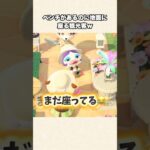 【あつ森】何故！？椅子があるのに地べたに座る観光客w【あつまれどうぶつの森】#shorts #あつ森