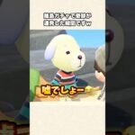 【あつ森】離島ガチャで奇跡が連発！？信じられない瞬間でしたw【あつまれどうぶつの森】#shorts #あつ森