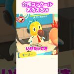 合唱コンクールあるあるww #あつ森