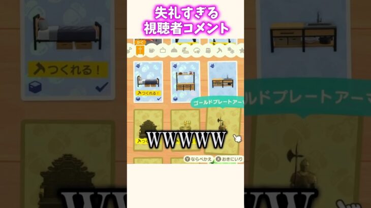 失礼すぎるリスナーたちww #あつ森