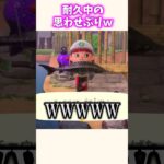 シーラカンス耐久で心が折れる瞬間ww #あつ森