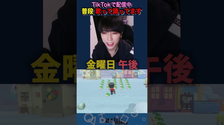 カブ夢ありすぎだろwww #ゲーム実況 #切り抜き #あつ森 #カブ